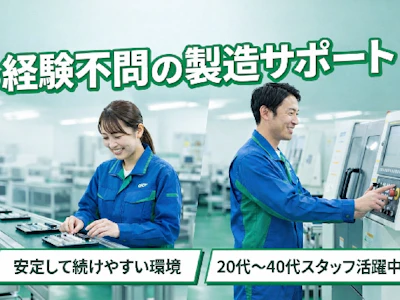 株式会社グロップ　倉敷オフィスの求人画像