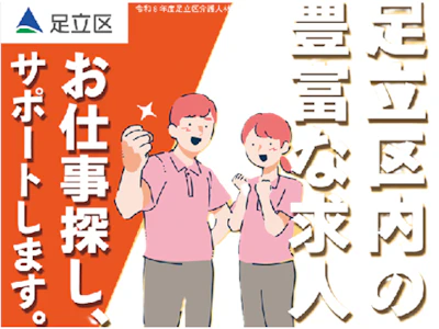 株式会社シグマスタッフ