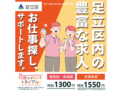株式会社シグマスタッフ