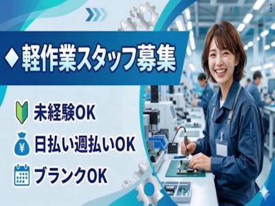 エリシアンテレコム株式会社の求人画像
