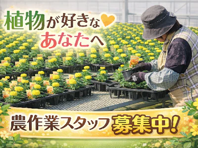 有限会社オニヅカバイオシステム