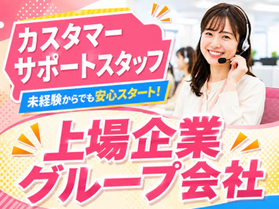ブランクOKの事務オペレーションスタッフ