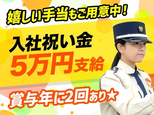 《オシャレな南青山エリアのオフィスで施設警備》日勤 or 夜勤か...