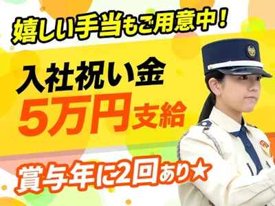シンテイ警備株式会社