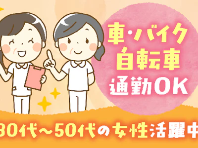 株式会社ソーシャルケアネット