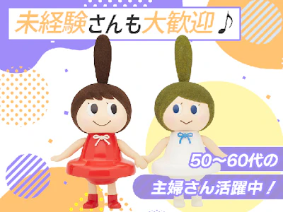 株式会社ベルコ大阪西支社 大国町代理店