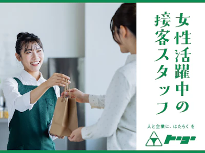 株式会社トーコー