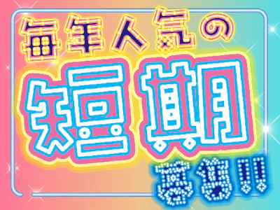 株式会社トーコー