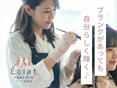 株式会社る・ぱり