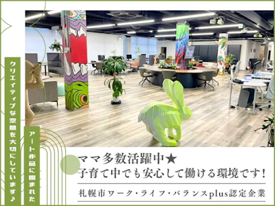 ソリトン・コム株式会社