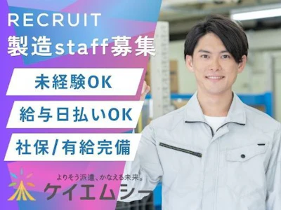 リサイクル選別スタッフ