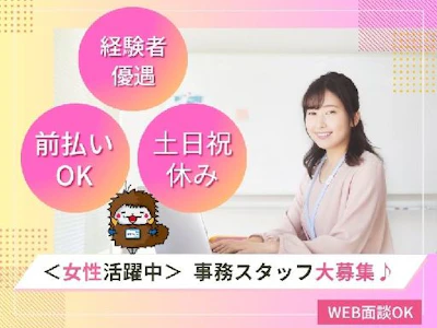 株式会社ケイエムシー_泉ヶ丘297/60uedaの求人画像