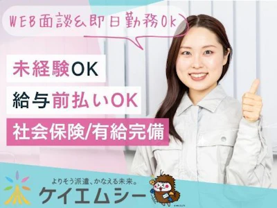 石鹸づくりのライン作業スタッフ