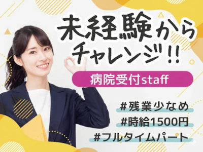 株式会社メディカル・プラネット