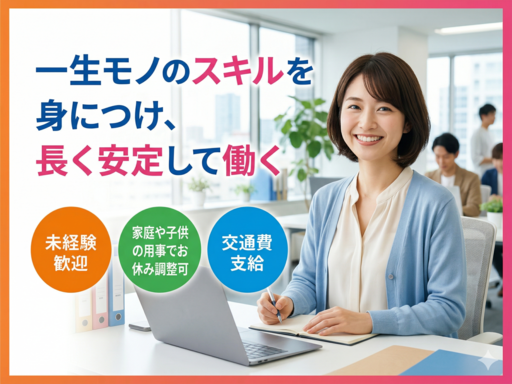 《週3日から勤務OK！》労務手続き管理担当募集！□多くのスタッフ...