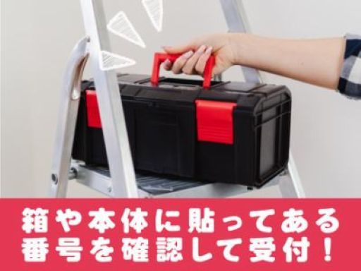 丸徳産業株式会社のアルバイト情報