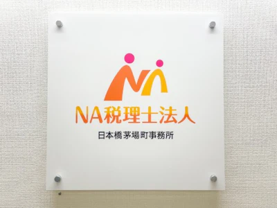 税理士法人で事務