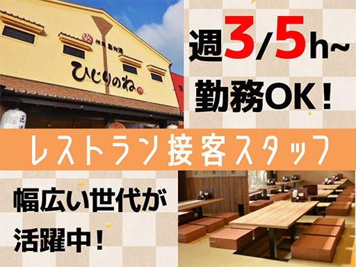株式会社コーニッシュのアルバイト情報