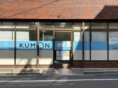 公文式太平教室