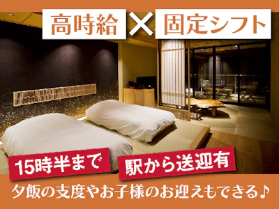 株式会社イシン・アカサカ・オペレーションズ