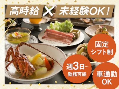 株式会社イシン・アカサカ・オペレーションズ