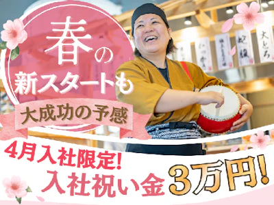 株式会社やまと