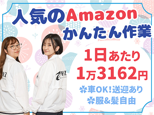 【急募】お休み多めでも稼げる！週4日勤務で…月21万円以上給与前...