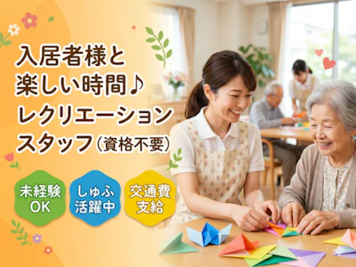 株式会社創生事業団
