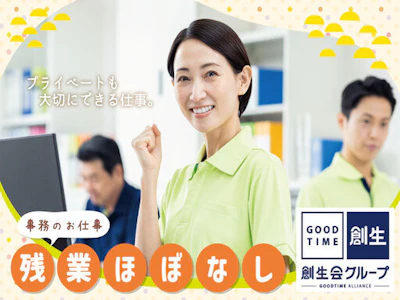 株式会社創生事業団