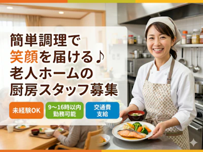 株式会社創生事業団