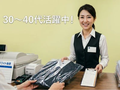 有限会社ドライ・クリーニングほんま