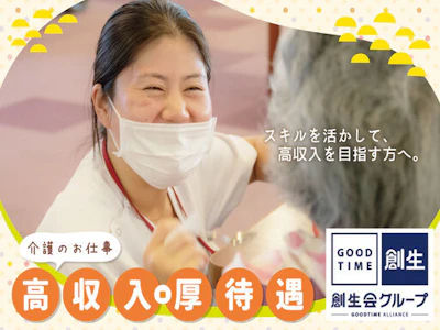 株式会社創生事業団