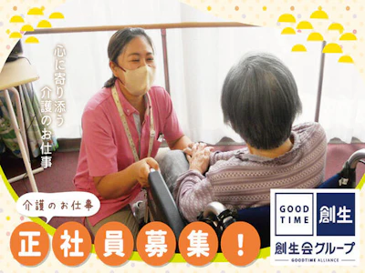 株式会社創生事業団