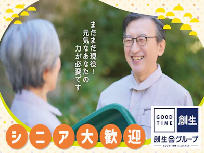 株式会社創生事業団