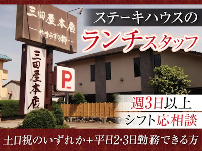 株式会社ユタカ