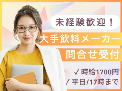 トランスコスモス株式会社 新小岩駅周辺エリア[1204159]の求人画像