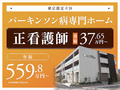 株式会社サンウェルズ