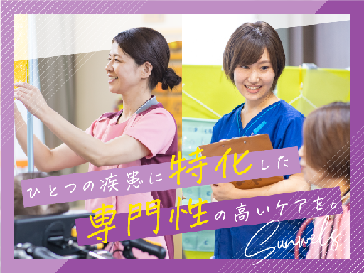 株式会社サンウェルズのアルバイト情報