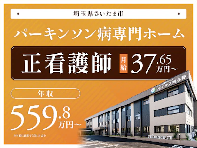 株式会社サンウェルズ