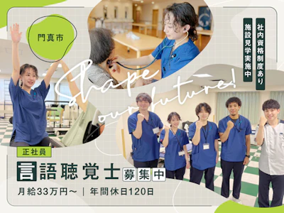 株式会社サンウェルズ