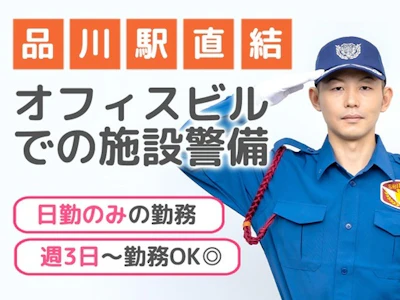 シンテイ警備株式会社