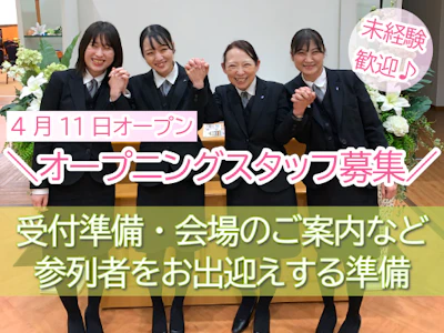 株式会社セレモニーサービス千葉