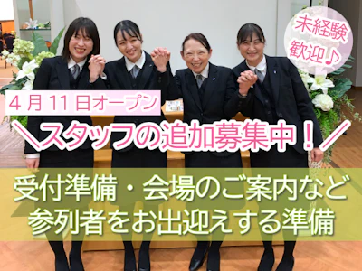 株式会社セレモニーサービス千葉