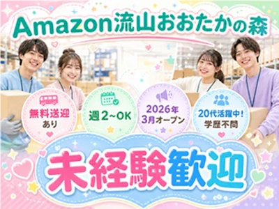 株式会社ワールドスタッフィング