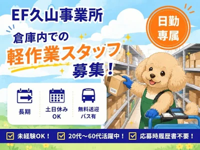株式会社ワールドスタッフィング