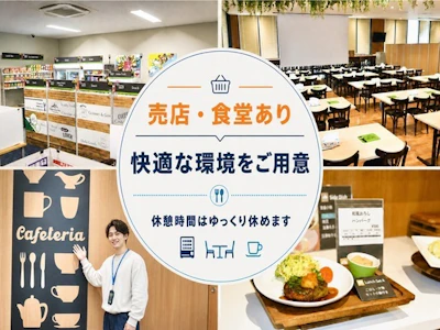 職場の画像