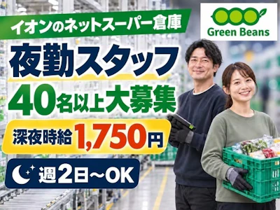 株式会社ワールドスタッフィング