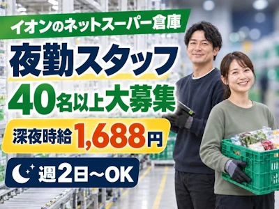 株式会社ワールドスタッフィング