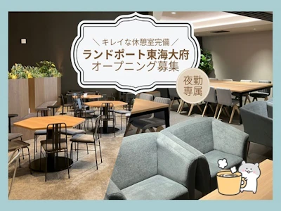 大手通販倉庫がオープン・主婦活躍・軽作業スタッフ