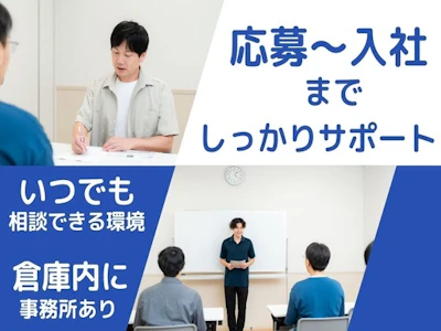 職場の画像
